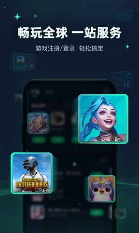 迅游加速器永久vip版
