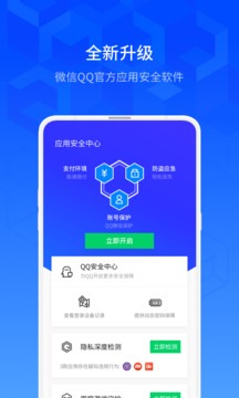 腾讯身份验证器
