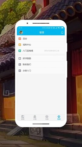 八门神器旧版本永不更新