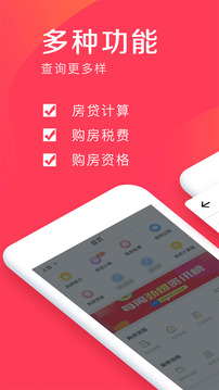 提前还款房贷计算器2022最新版