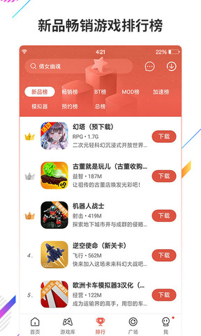 虫虫助手2022最新官方版