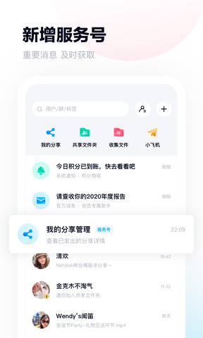 百度云搜索