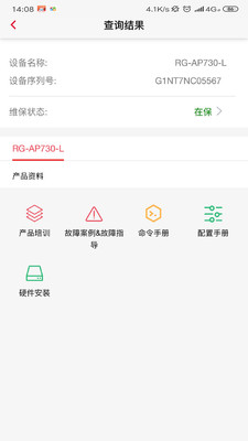 小锐云服app