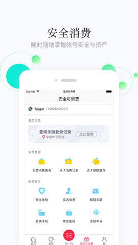 网易云游戏官方正版