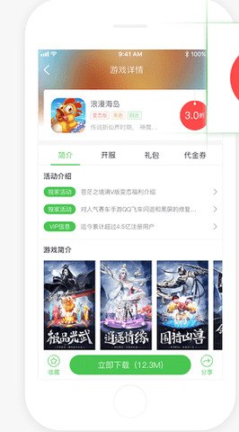 可盘游戏app