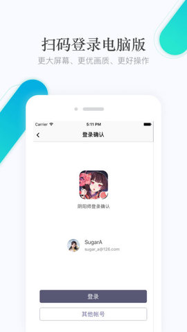 网易云游戏官方正版