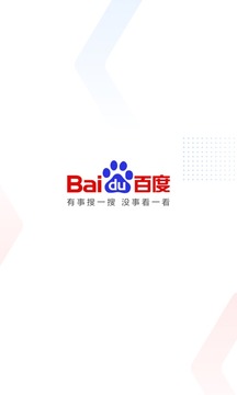 百度app官方免费最新版