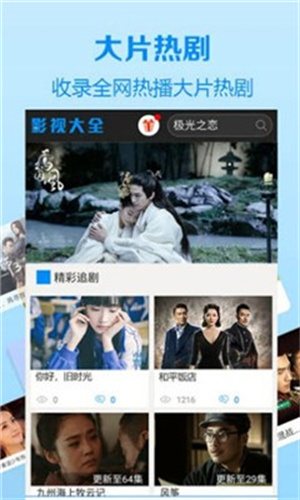 极速影视破解版