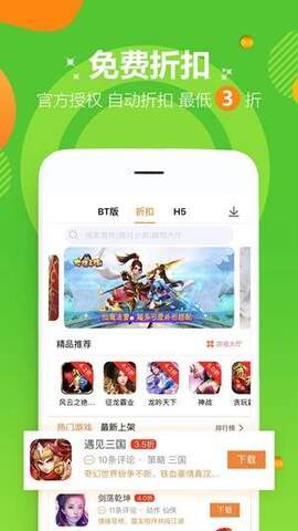 爱趣游戏折扣平台