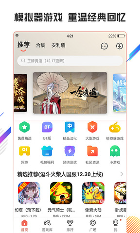 虫虫助手2022旧版