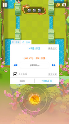 x8沙箱破解版