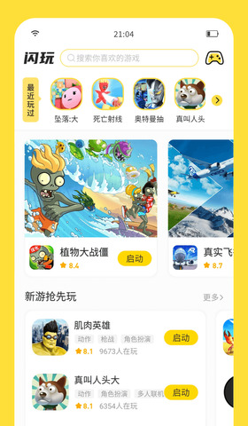 闪玩免广告无限钻石无限金币2022