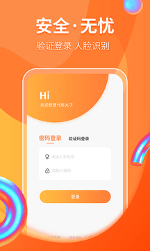 代练丸子app