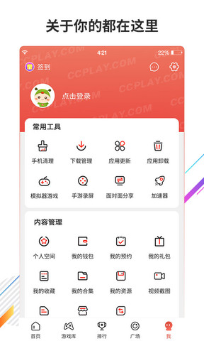 虫虫助手2022旧版