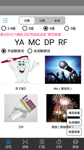 epic手机app