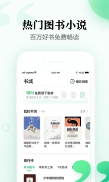百度文库高校版app