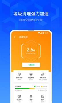 腾讯身份验证器