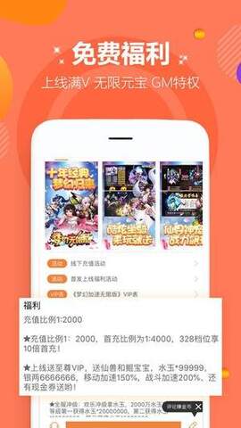 爱趣游戏盒子app