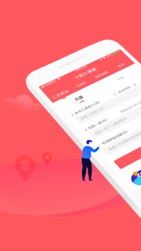 个税app
