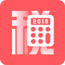 个税app