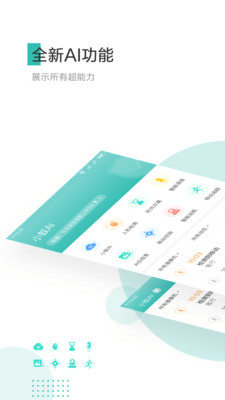 小蚁摄像机app