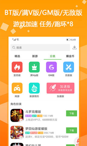 变态游戏中心