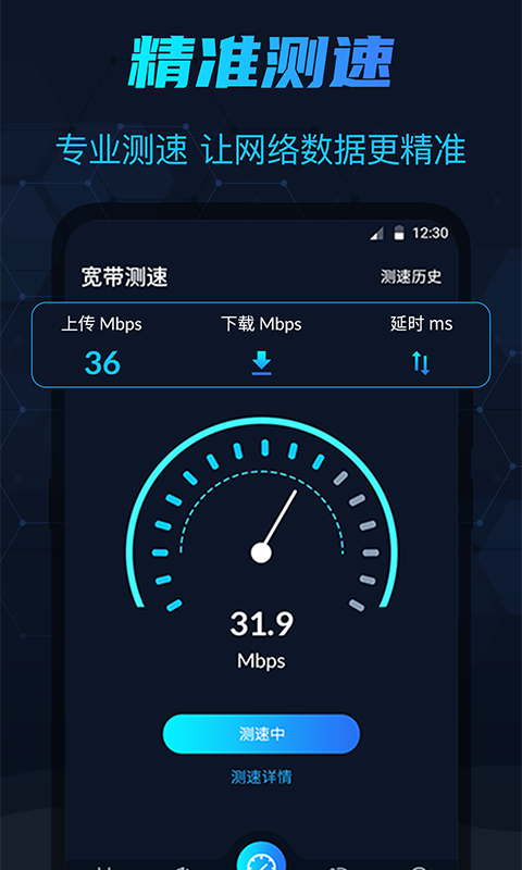 测速仪