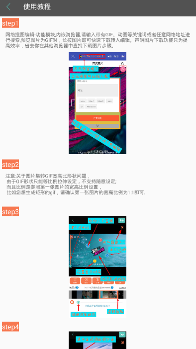 GIF动图制作