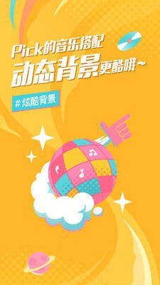 后声音乐
