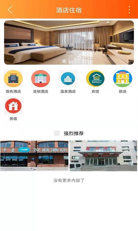 玩转呼伦贝尔