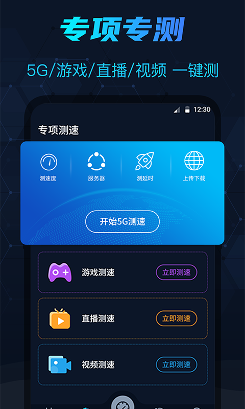 测速仪