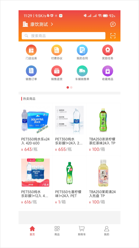 师傅通VIP