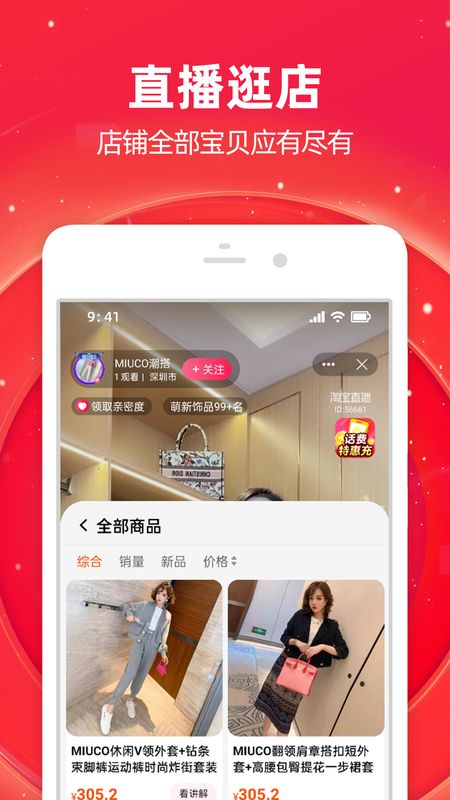 淘宝网