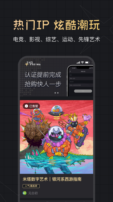 米塔