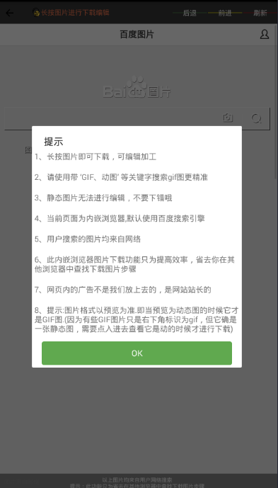 GIF动图制作