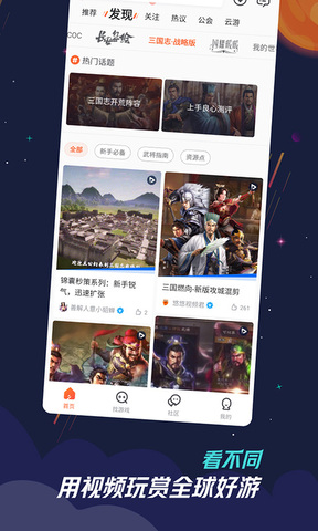 九游手游平台app