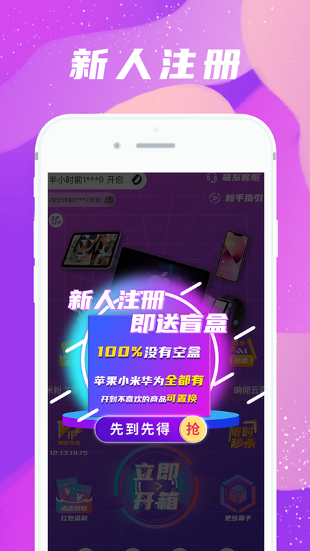 人气盲盒_图片1