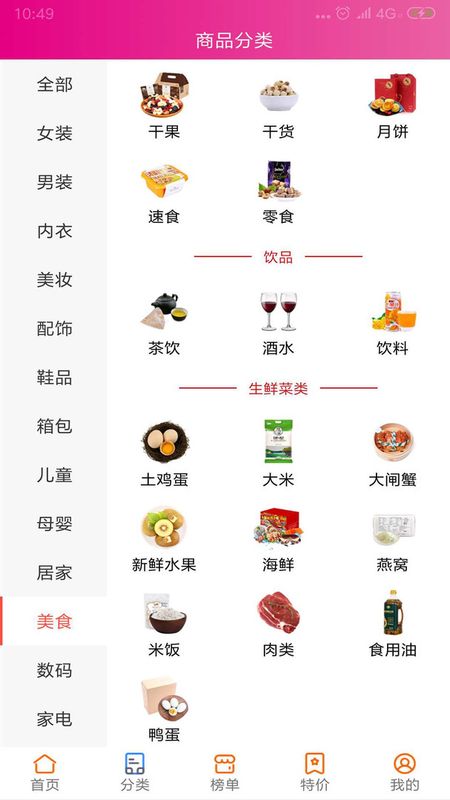 荷花日记_图片2