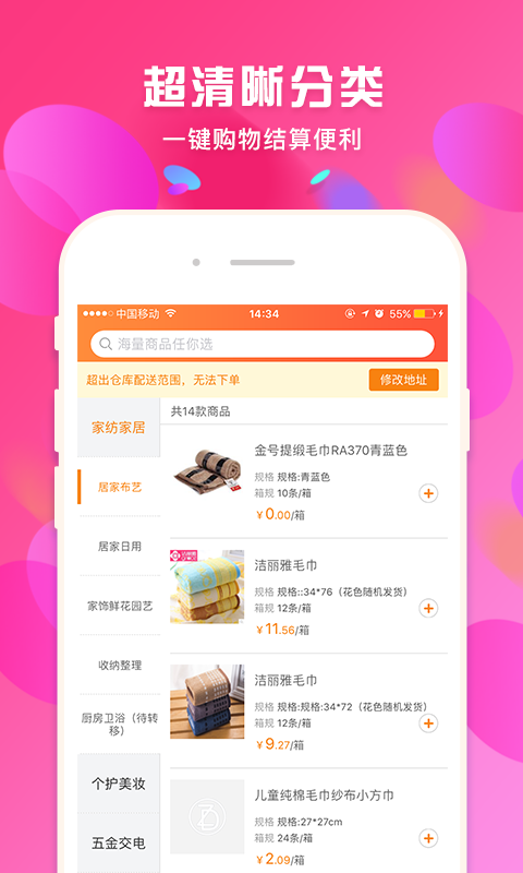 蜘点订货通_图片2