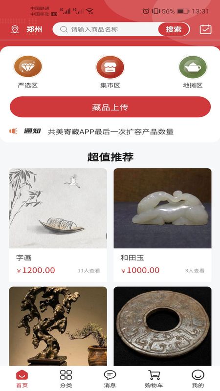 寄藏_图片1