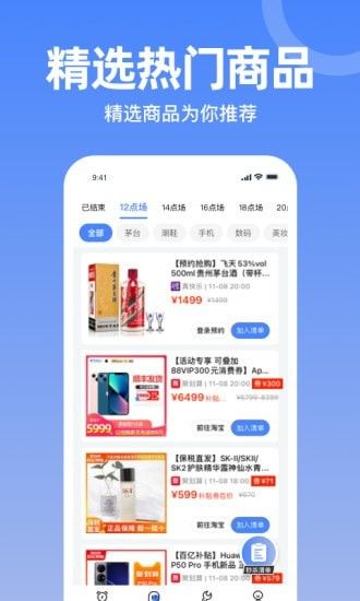 秒杀神器_图片1