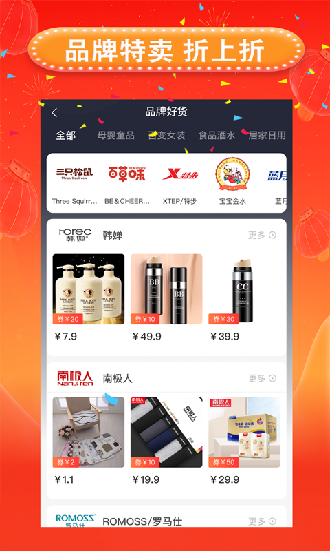 实惠宝_图片2