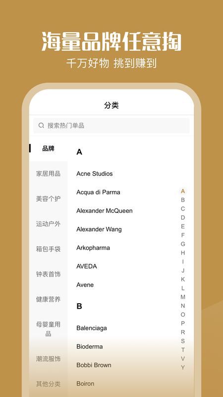 喔喔海购_图片1