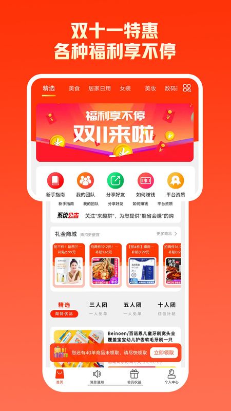 拼优汇_图片1