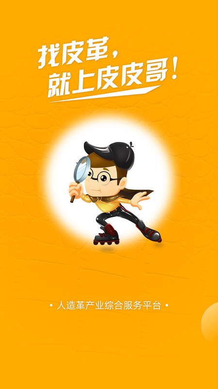 皮皮哥_图片1