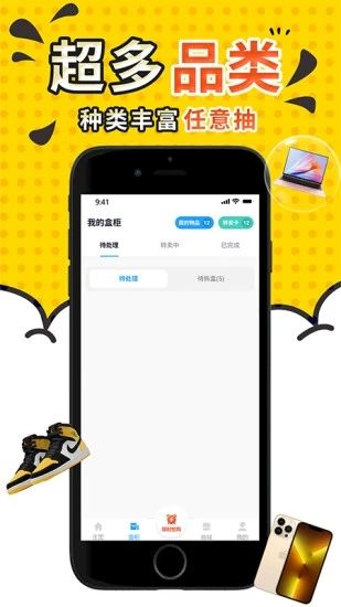 趣拆_图片2
