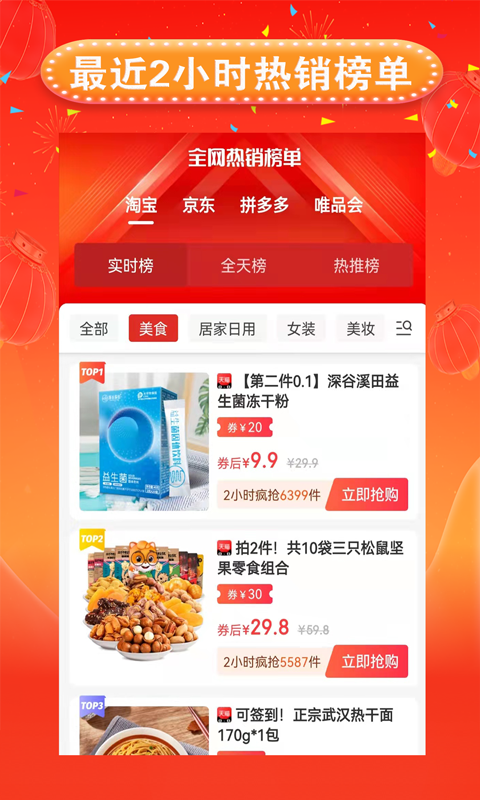 实惠宝_图片1