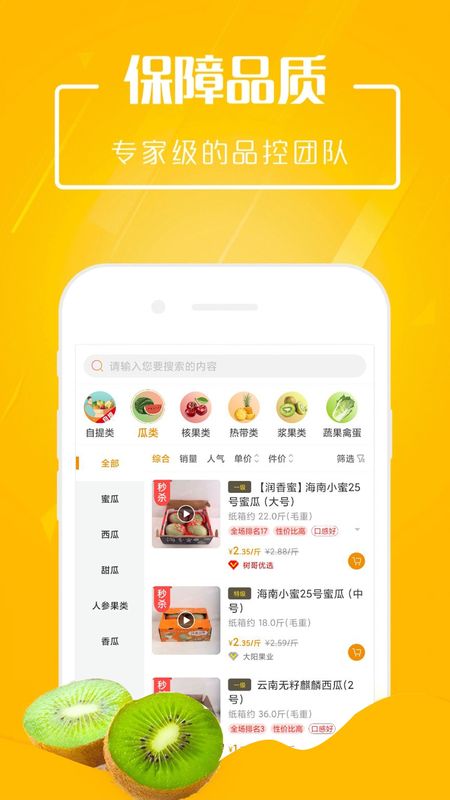 市政淘果_图片2