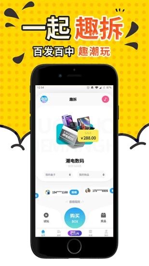趣拆_图片1