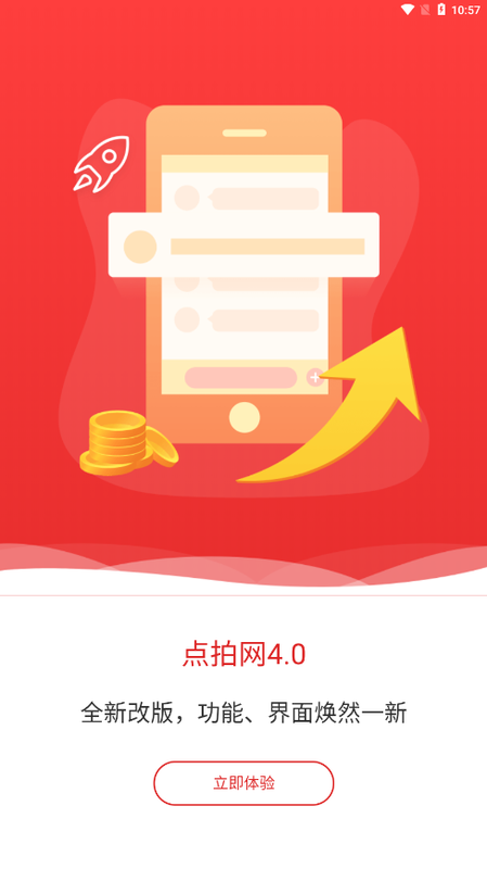 点拍网拍卖平台_图片2
